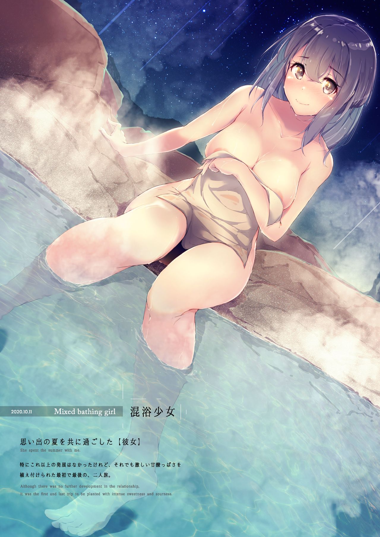 Dermar 初電子画集「少女 - a Maiden」 page 8 full