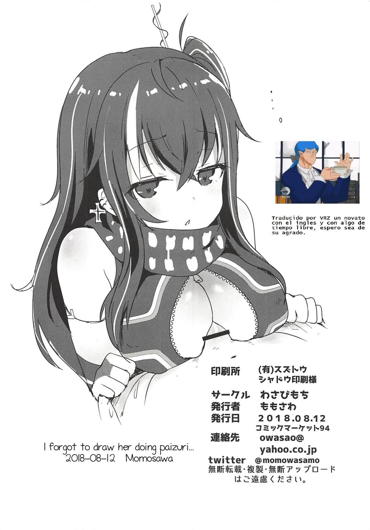 U-47-chan ga Ecchi Shite Kureru Hon page 8 full