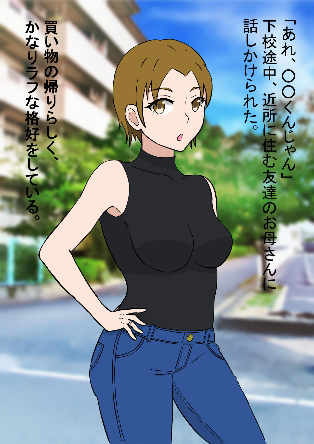 Tomodachi no Okaa-san ni Seishori o Shite Morau Boku page 2 full