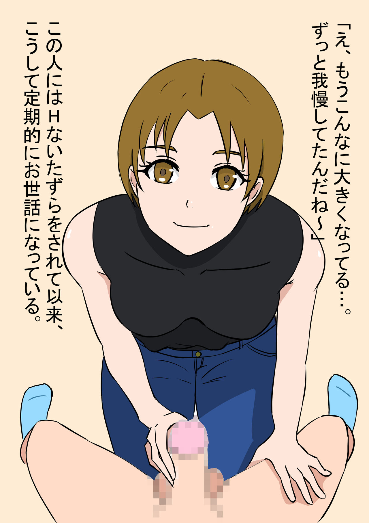 Tomodachi no Okaa-san ni Seishori o Shite Morau Boku page 5 full