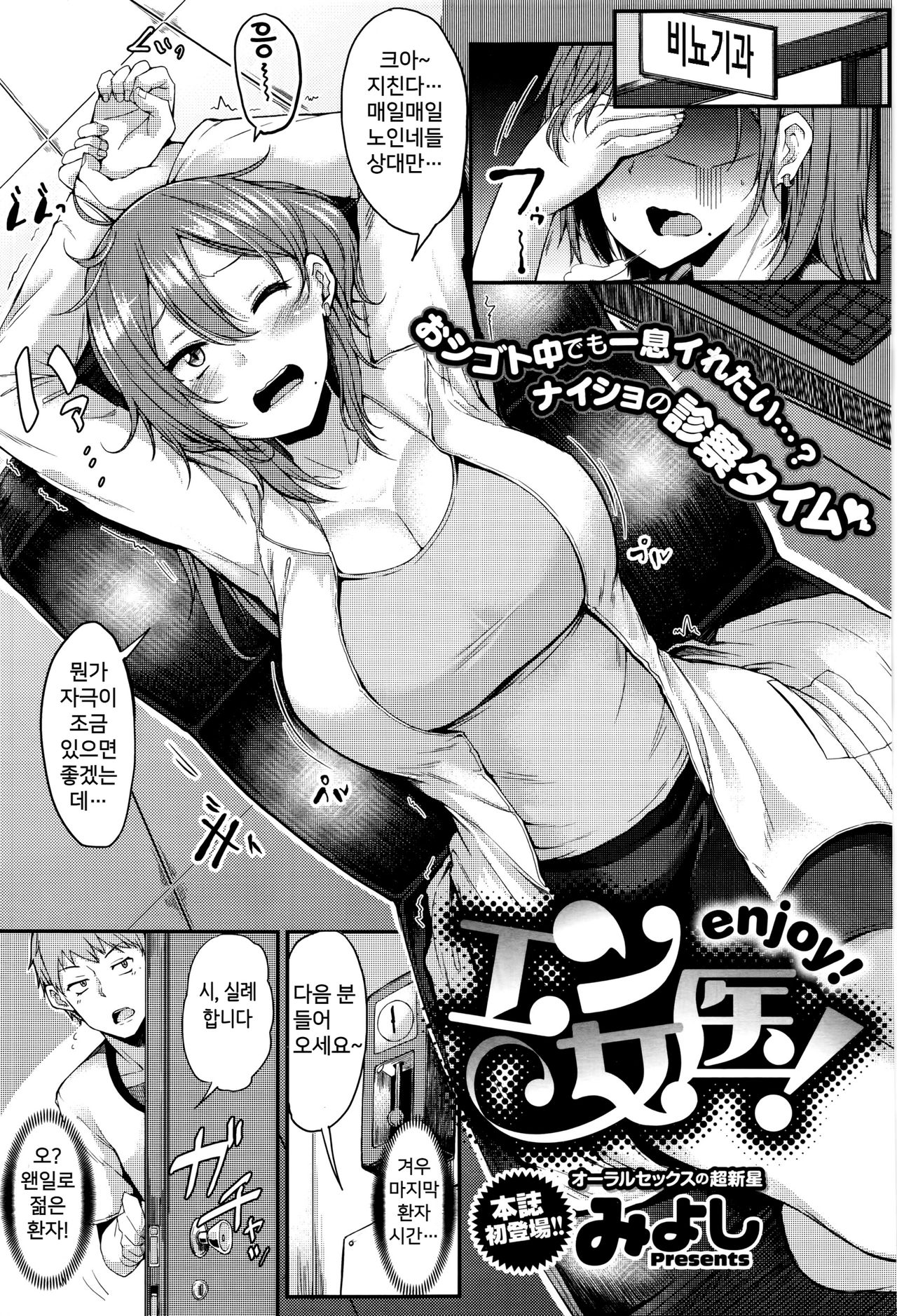 Enjoy! page 1 full