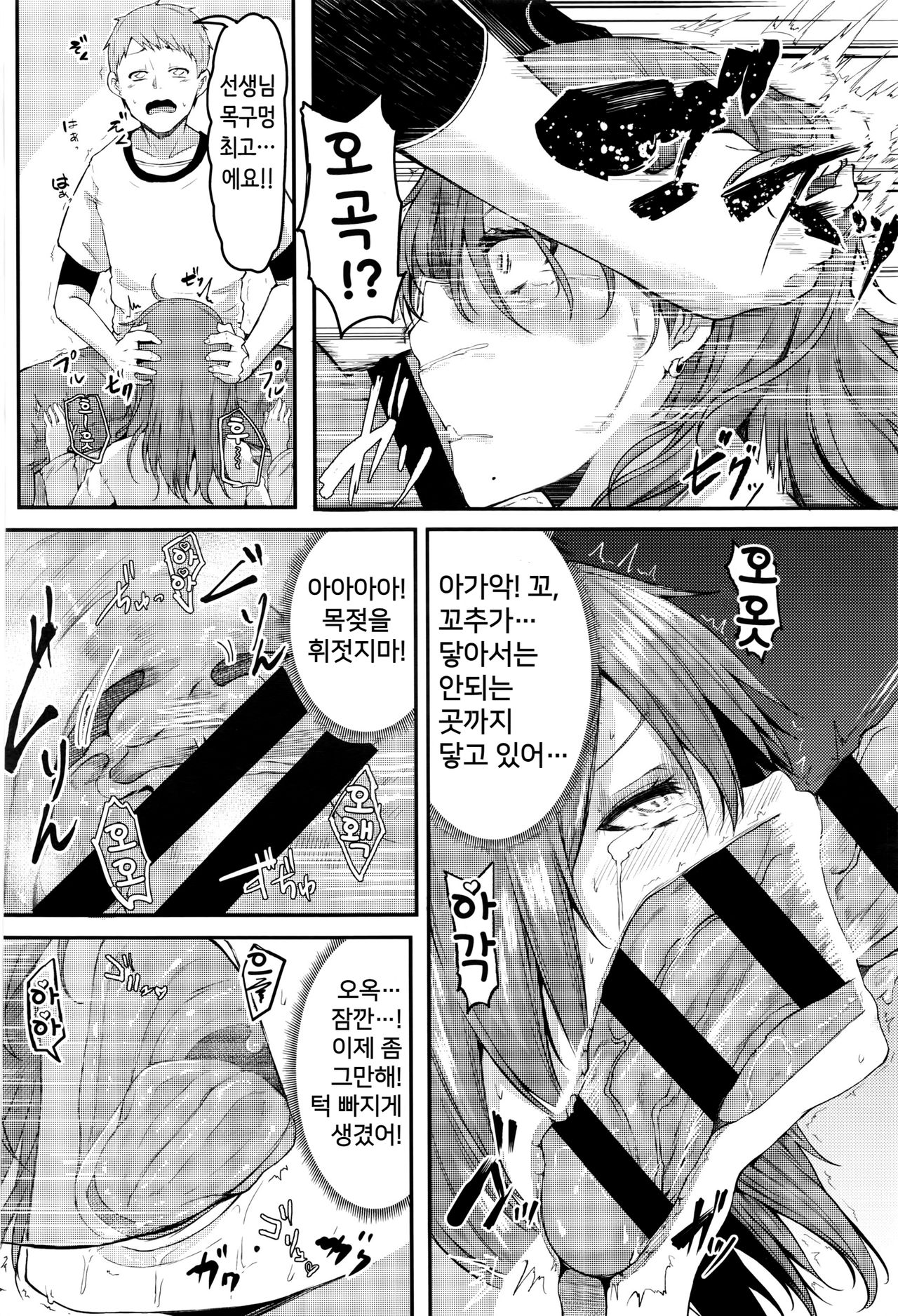 Enjoy! page 10 full