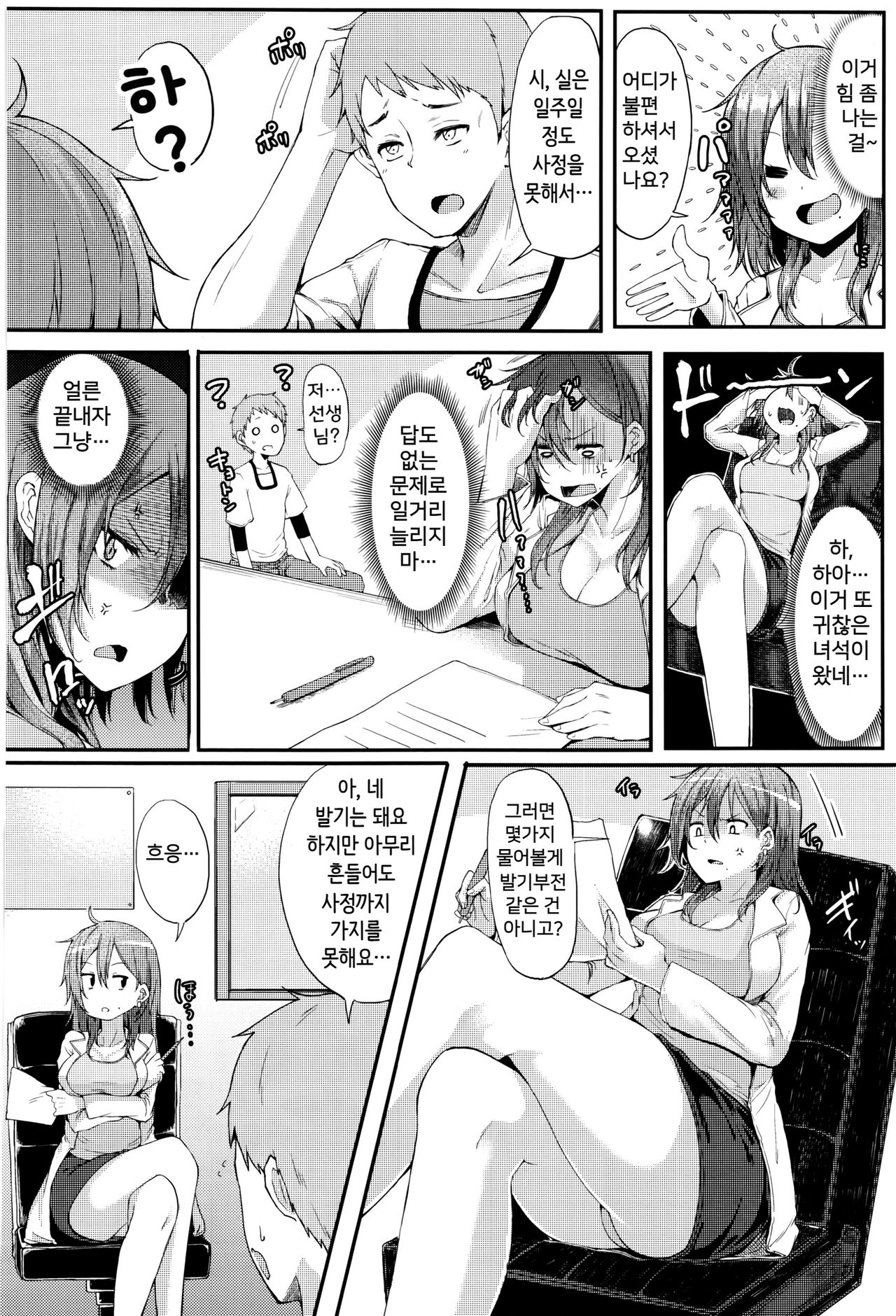 Enjoy! page 2 full