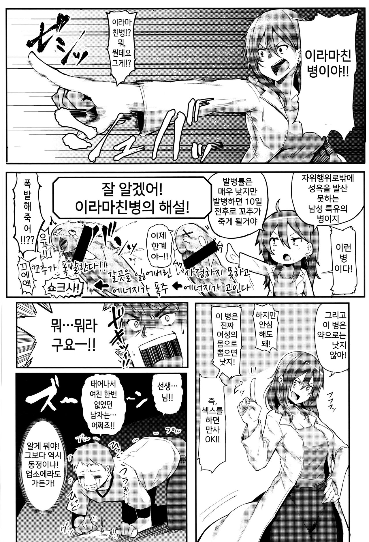Enjoy! page 4 full