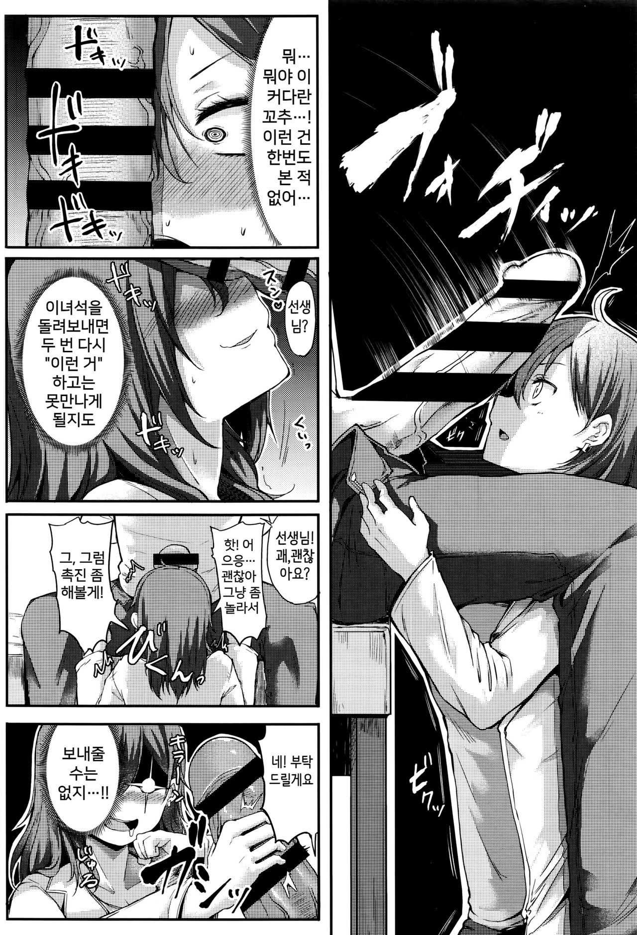 Enjoy! page 6 full