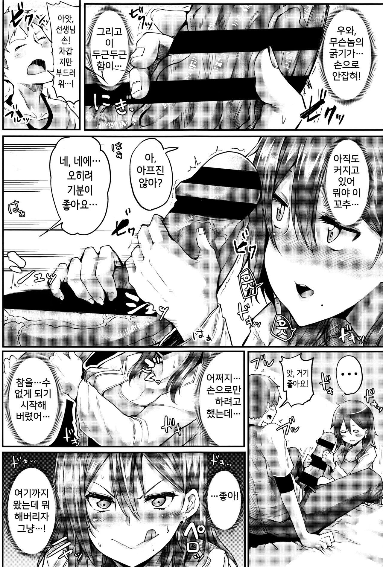 Enjoy! page 7 full