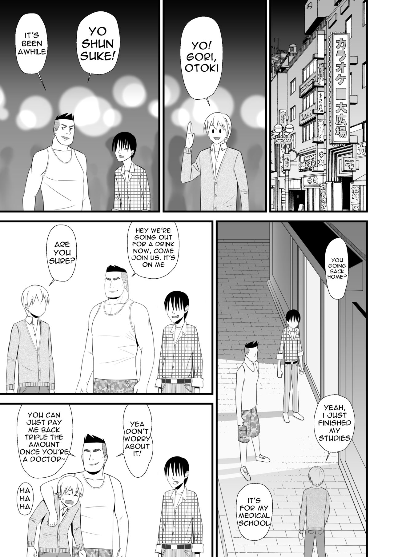 Nijigen mo Uragiru yo page 4 full