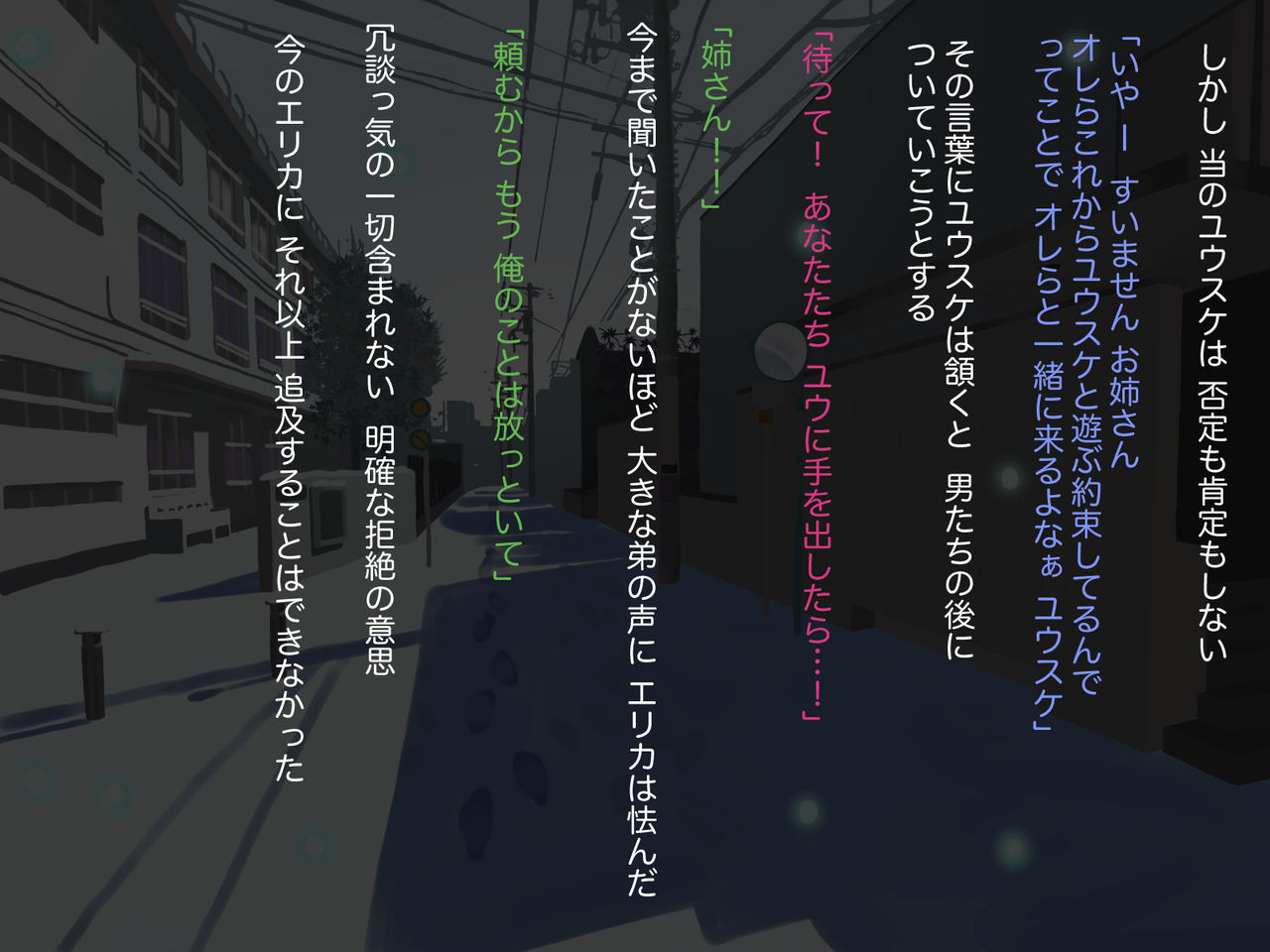 Whited Sister ～毎朝5時半 ぼくの姉は 不良の男にレ◯プされている～ page 10 full
