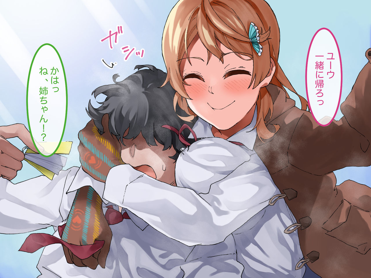 Whited Sister ～毎朝5時半 ぼくの姉は 不良の男にレ◯プされている～ page 4 full