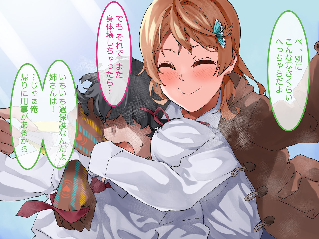 Whited Sister ～毎朝5時半 ぼくの姉は 不良の男にレ◯プされている～ page 6 full