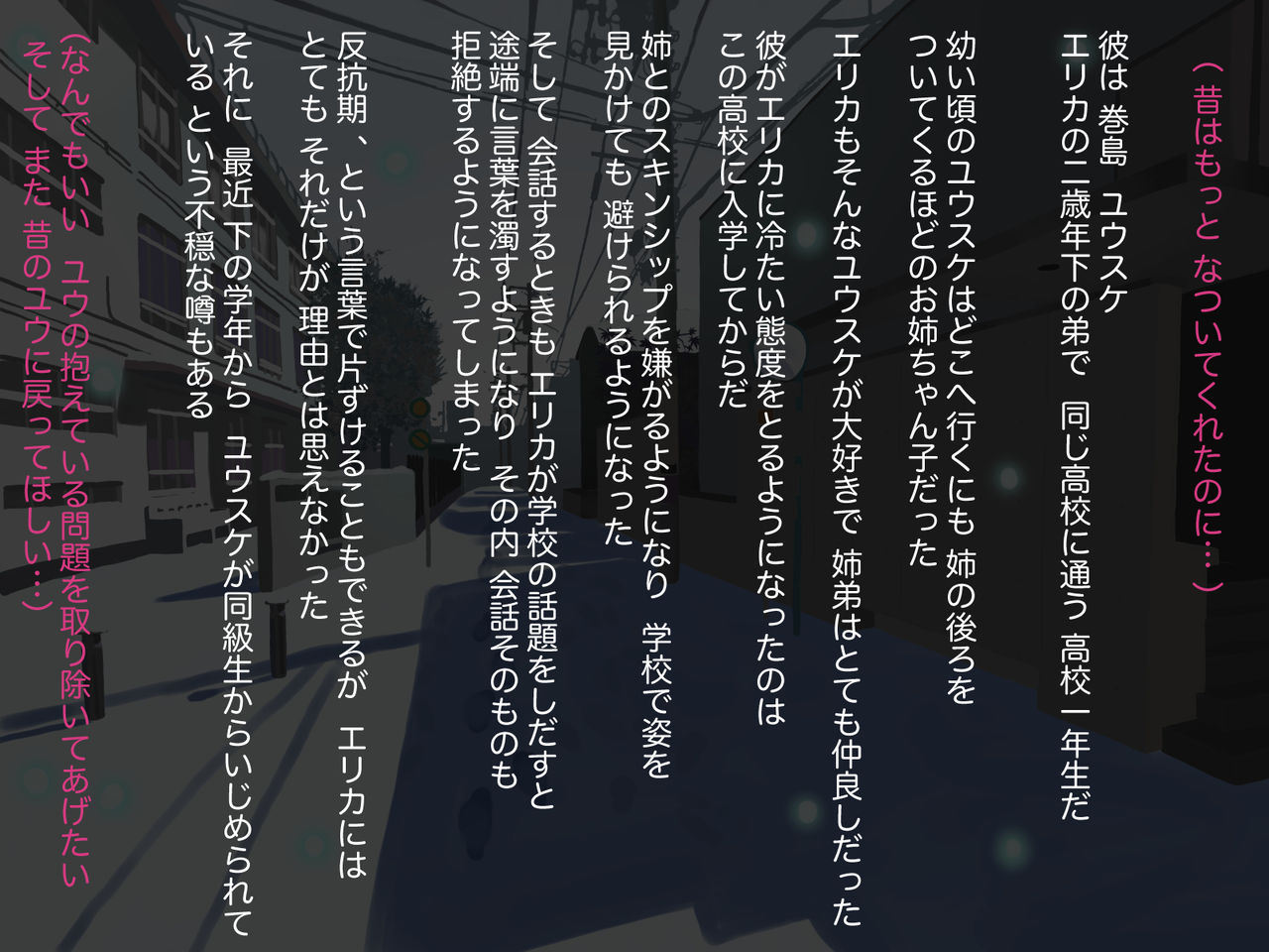 Whited Sister ～毎朝5時半 ぼくの姉は 不良の男にレ◯プされている～ page 8 full
