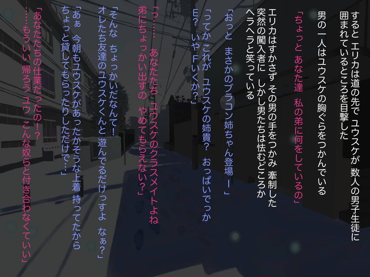 Whited Sister ～毎朝5時半 ぼくの姉は 不良の男にレ◯プされている～ page 9 full