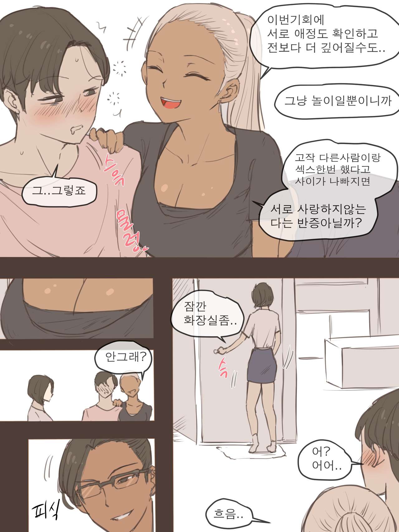 PUZZLE page 5 full