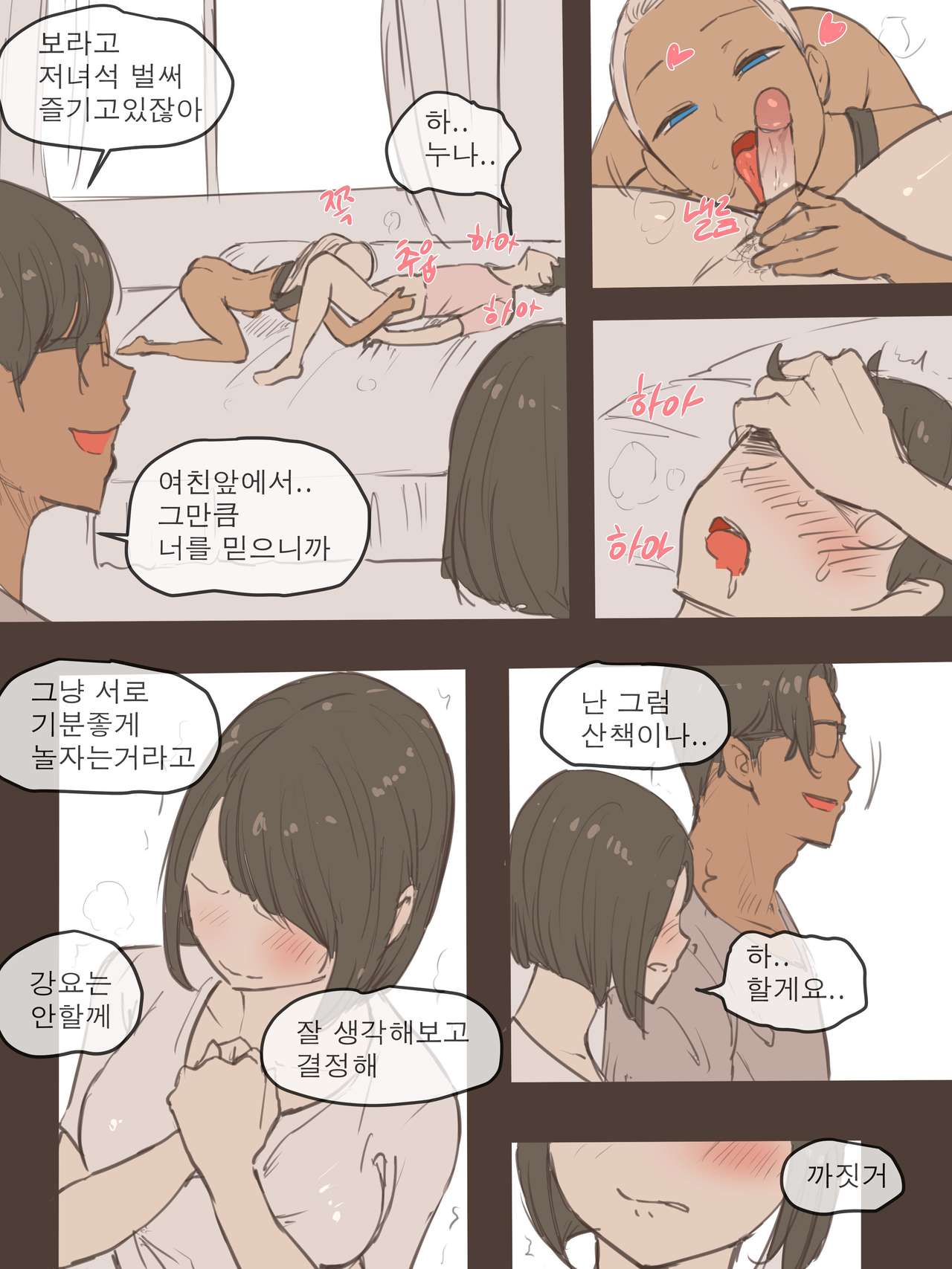 PUZZLE page 8 full