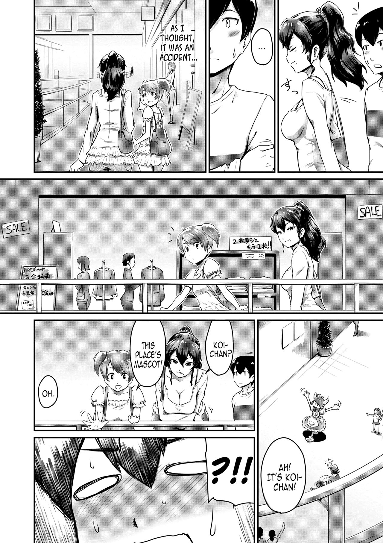 Kanomama Ch.1-2 page 8 full