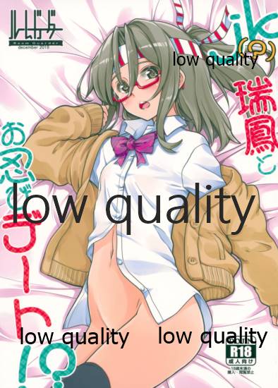 jk Zuihou to Oshinobi Date!? page 1 full
