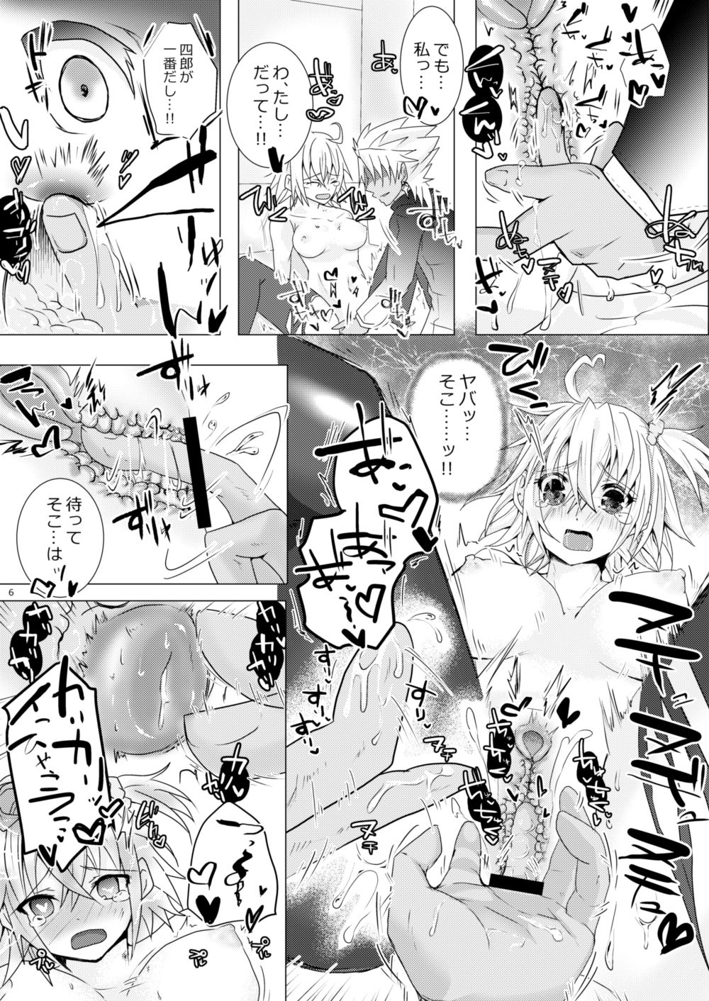 Amakusa Shirou ga Gudako-chan to Ippai Ecchi suru Hon page 5 full