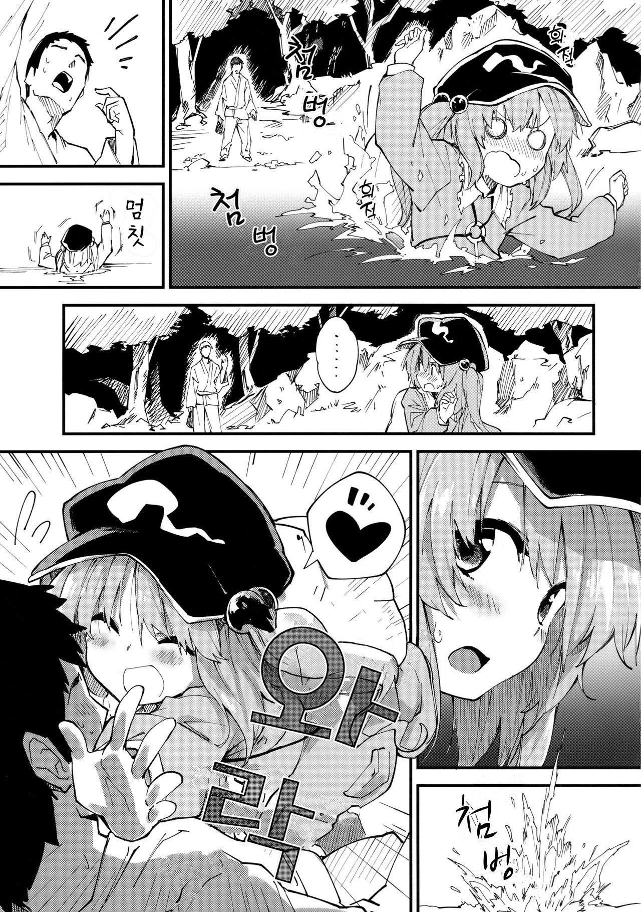 Nitori-chan to Sukebe Suru Hon | 니토리 짱이랑 야한짓 하는 책 page 4 full
