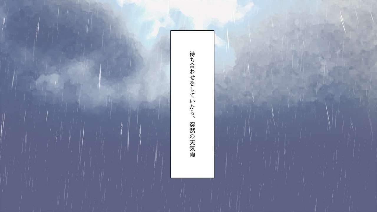 Mei, Nakadashi Bosei to Natsu no Tenkiame -Hajimete wa, Muhyoujou kara. page 4 full