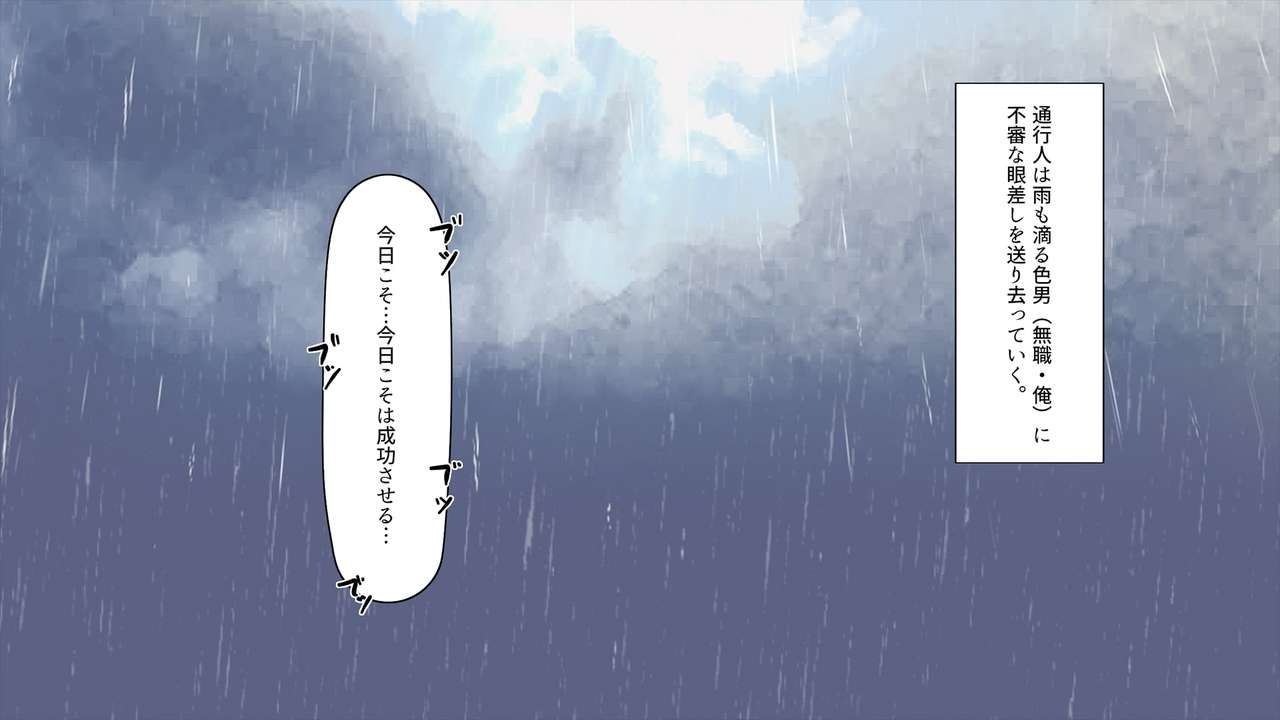 Mei, Nakadashi Bosei to Natsu no Tenkiame -Hajimete wa, Muhyoujou kara. page 5 full
