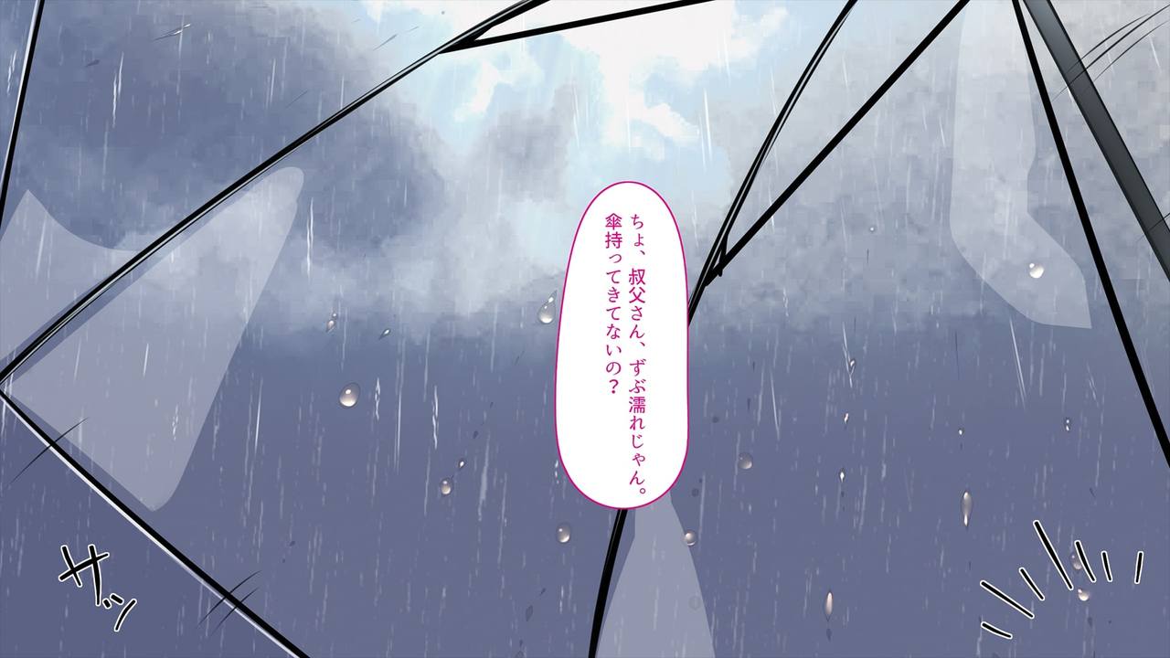Mei, Nakadashi Bosei to Natsu no Tenkiame -Hajimete wa, Muhyoujou kara. page 6 full