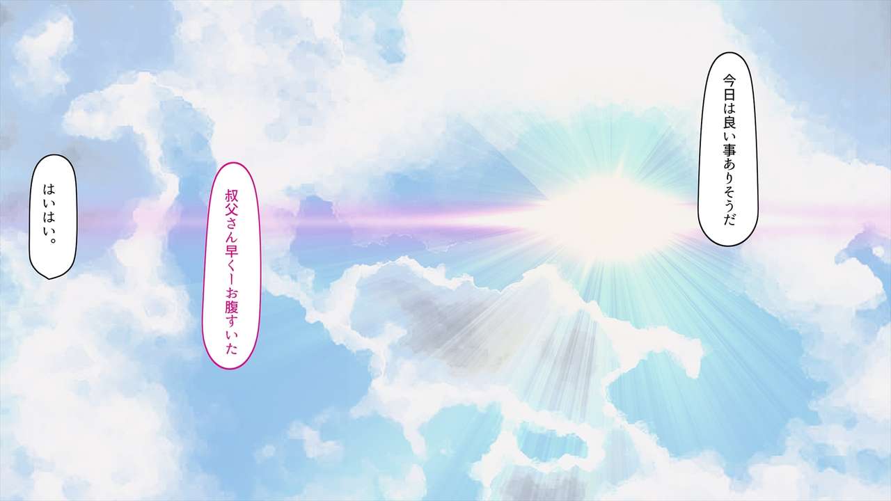 Mei, Nakadashi Bosei to Natsu no Tenkiame -Hajimete wa, Muhyoujou kara. page 9 full
