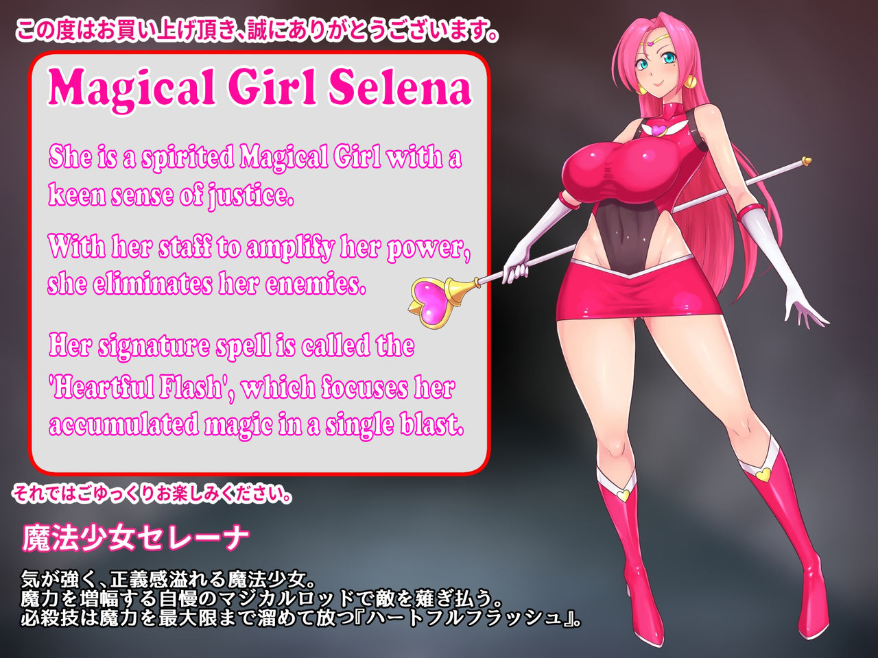 Ecolonun  Mahou Shoujo Serena Naedoko Nyuushoku page 1 full