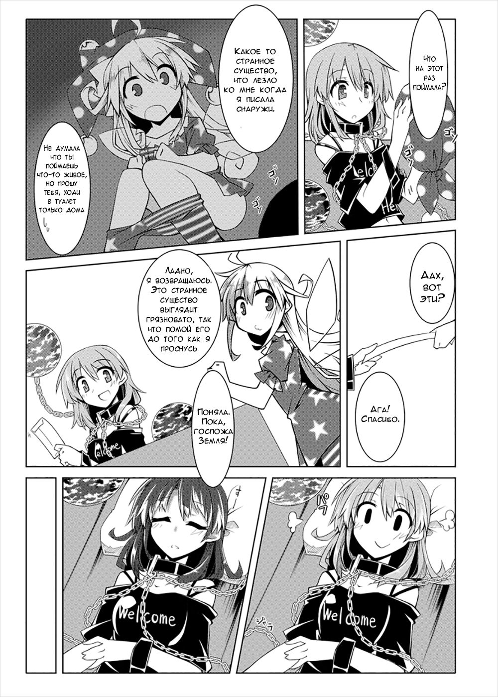 Hekasushi | Гекасуши page 4 full