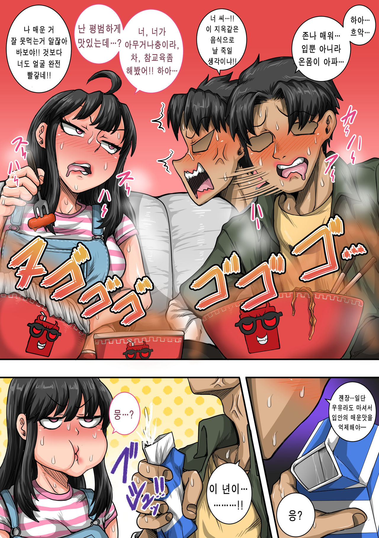 Mukatsuku Imouto wa Chanto Shikaranakucha 16∼20 Matome│짜증나는 여동생은 제대로 꾸짖어야지 16∼20 모음 page 5 full