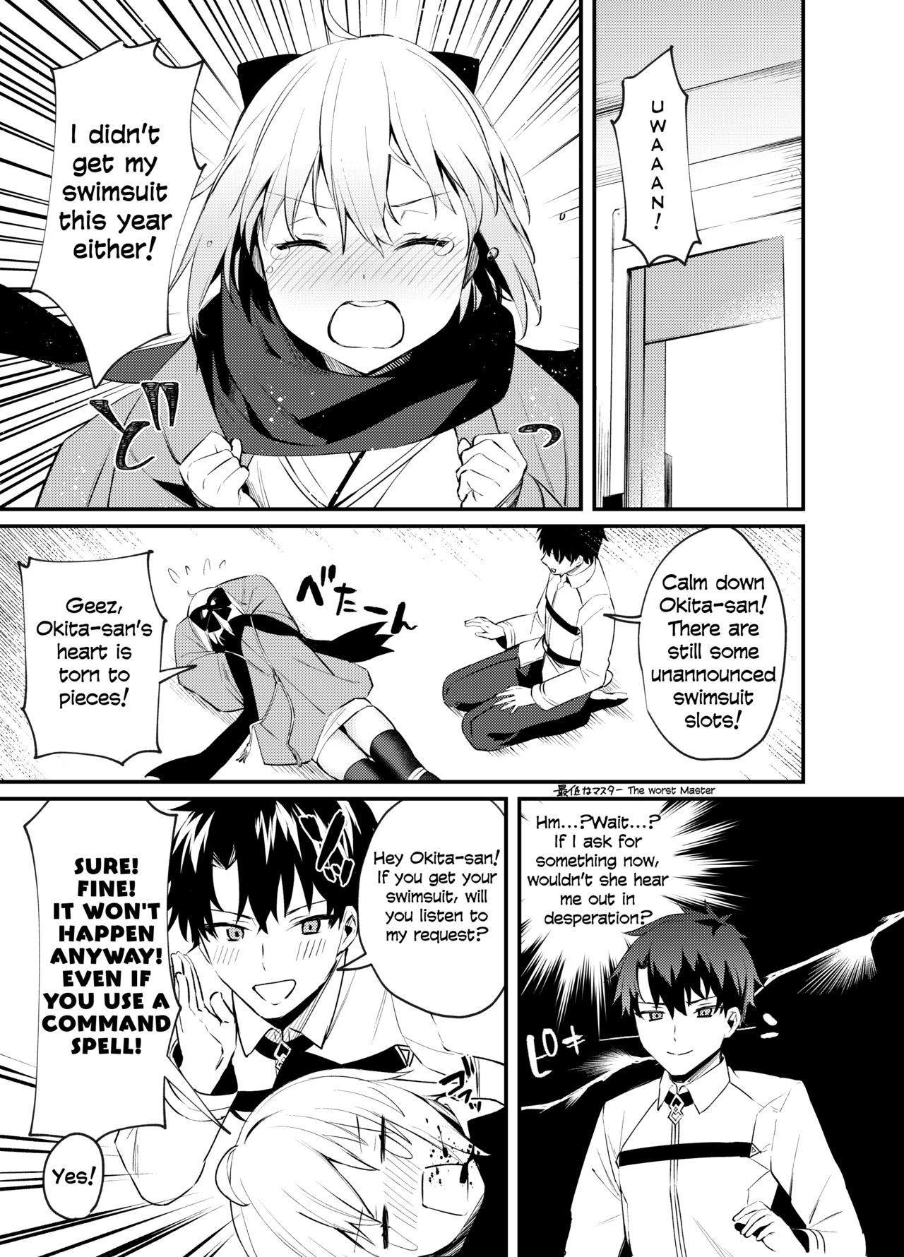 Okita-san Gaman Dekimasen! page 3 full