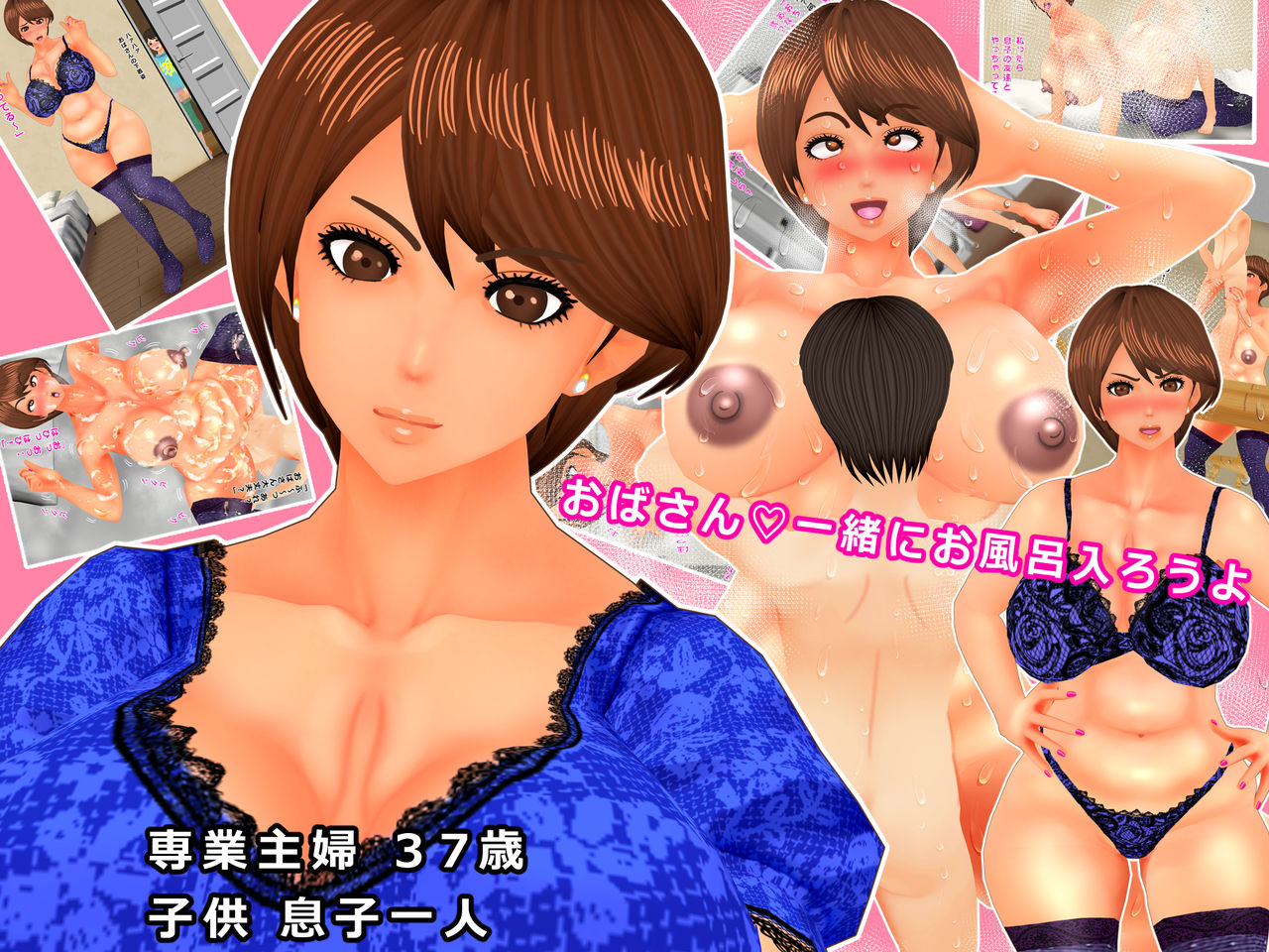 Oba-san Issho ni Ofuro Hairou yo page 1 full