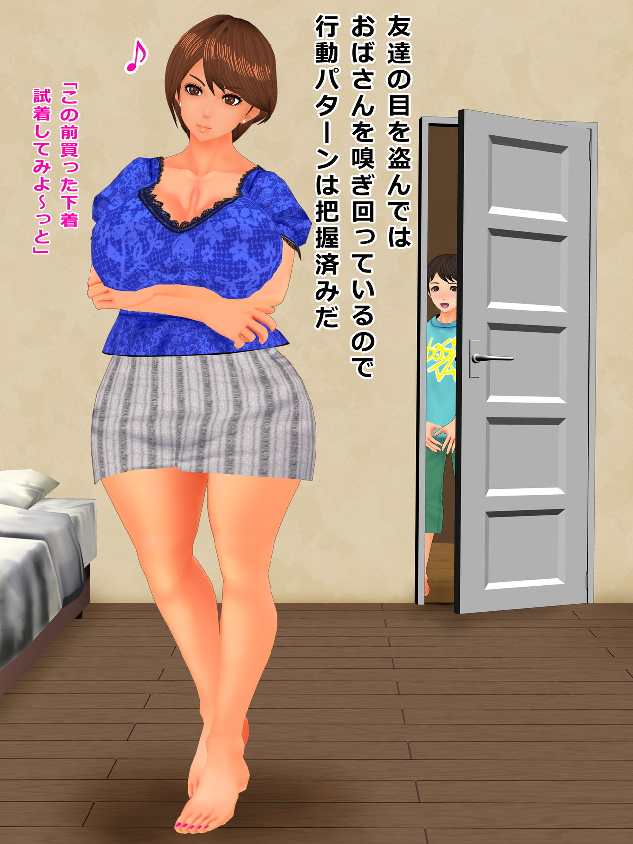 Oba-san Issho ni Ofuro Hairou yo page 4 full