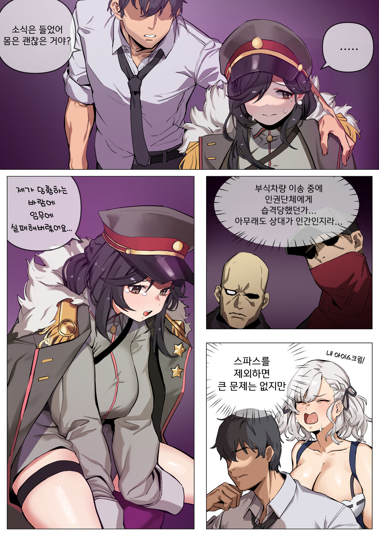 류 page 2 full