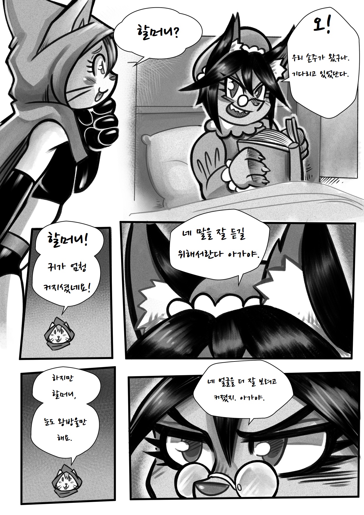 Wolf Tales page 3 full