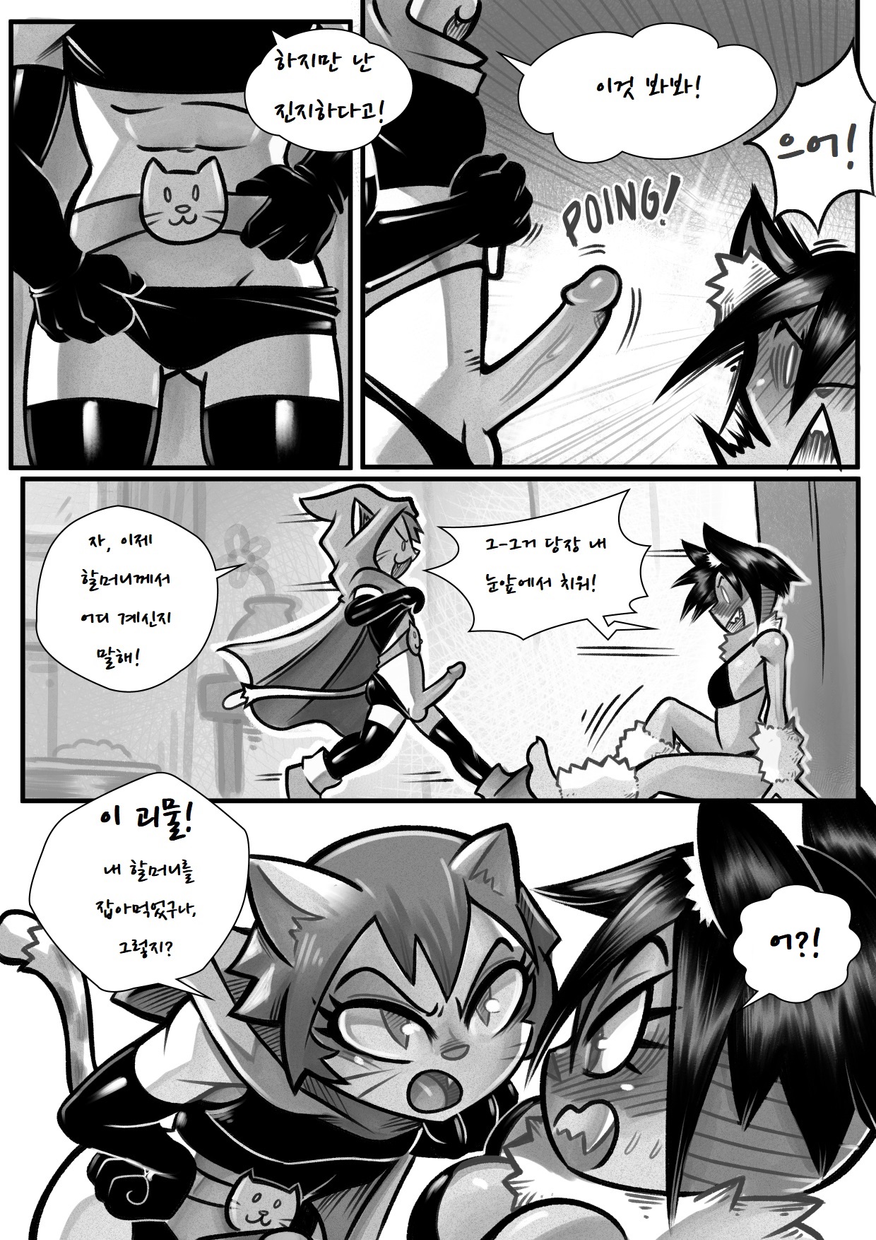 Wolf Tales page 7 full