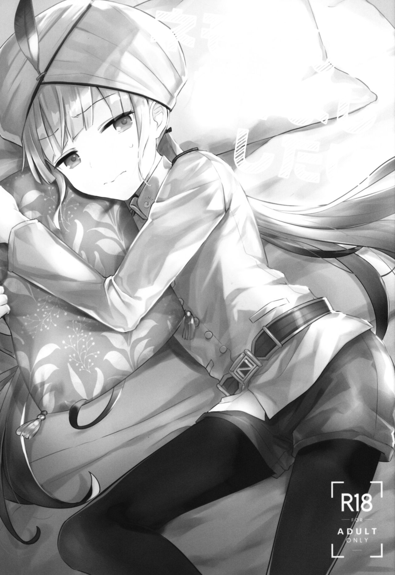 Nemo-kun to Nakayoku shitai page 2 full