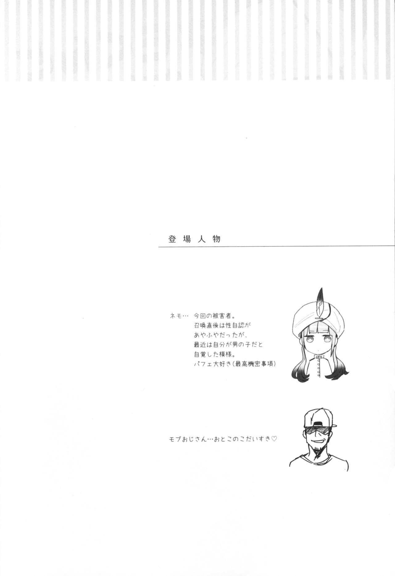 Nemo-kun to Nakayoku shitai page 3 full