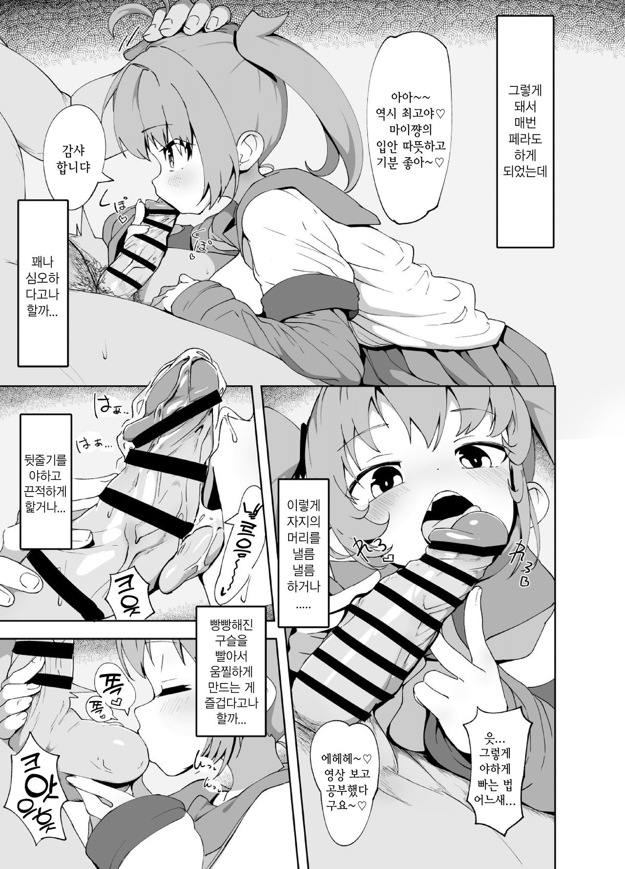 Anminmakura page 9 full