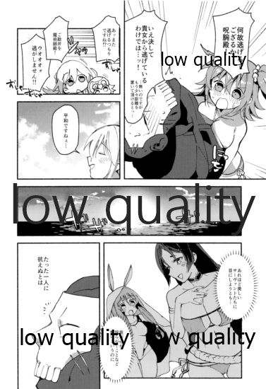 Chuki Chuki Summer!! page 5 full