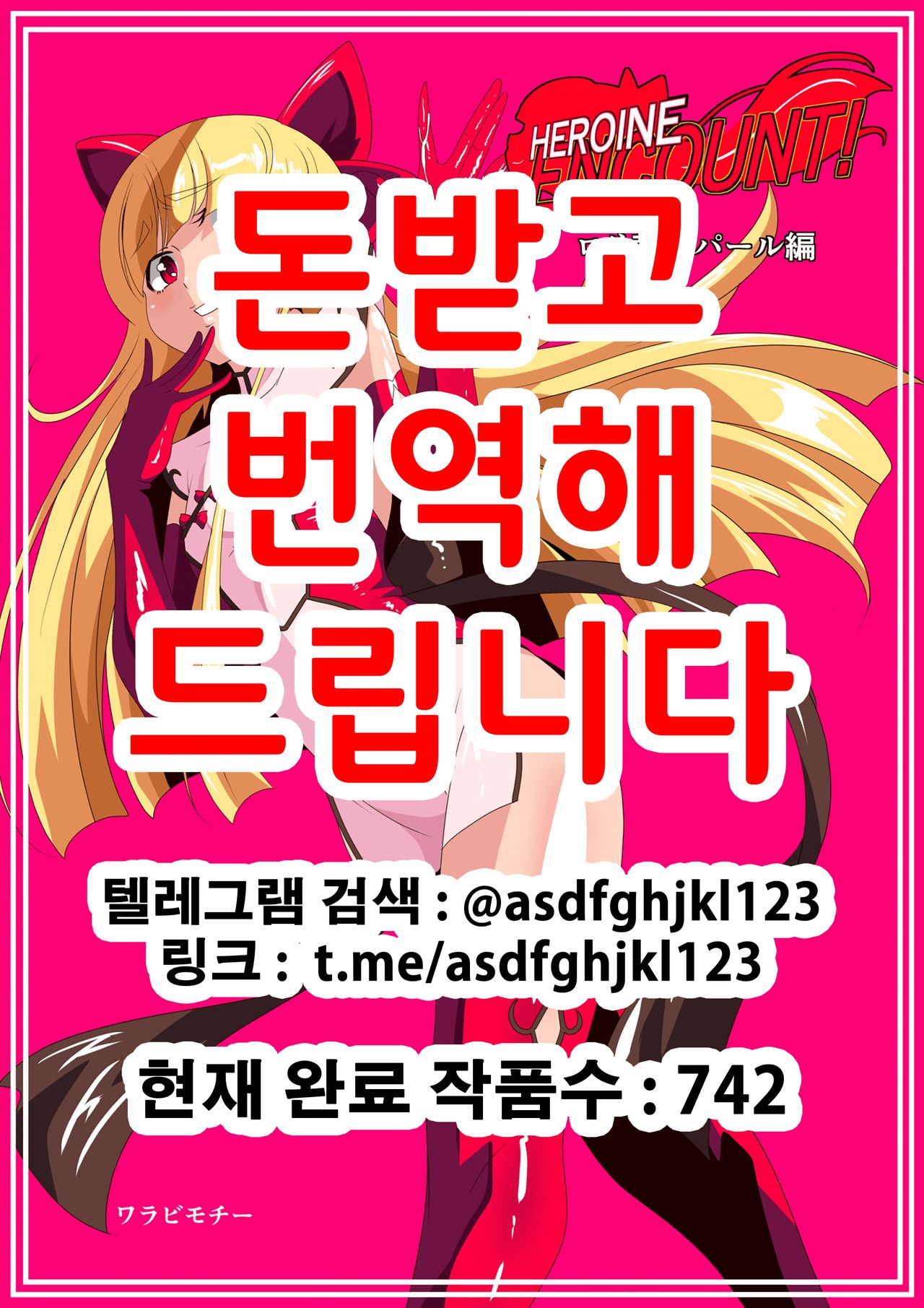 HEROINE ENCOUNT! Loli Kanbu Pearl Hen | HEROINE ENCOUNT! 로리간부 펄 편 page 1 full