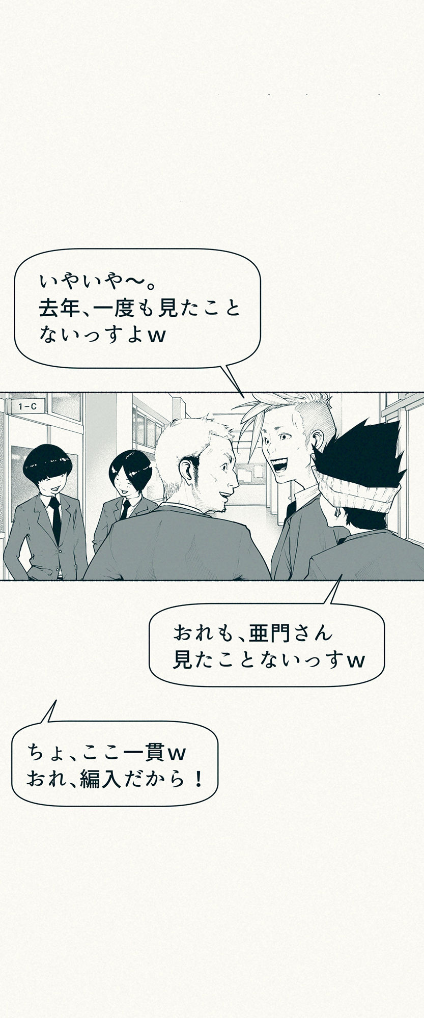 TS. Watashi wa, M.~ Tanetsuke puresu-hen!~ page 8 full