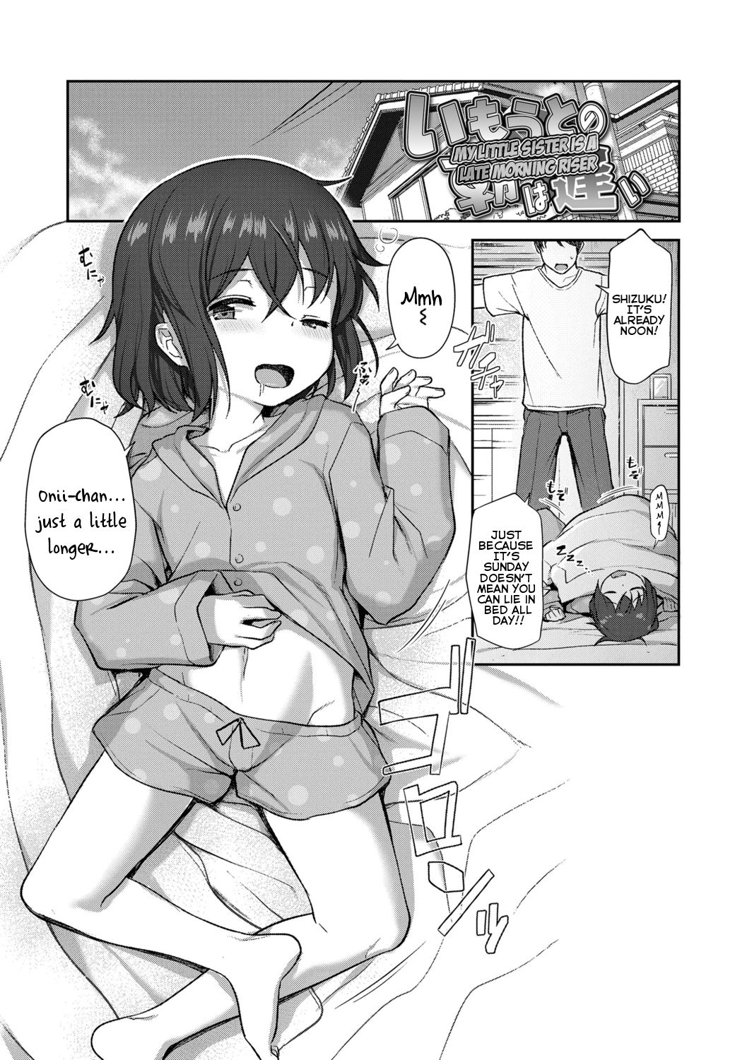Imouto no Asa wa Osoi | My Little Sister Is A Late Morning Riser page 1 full