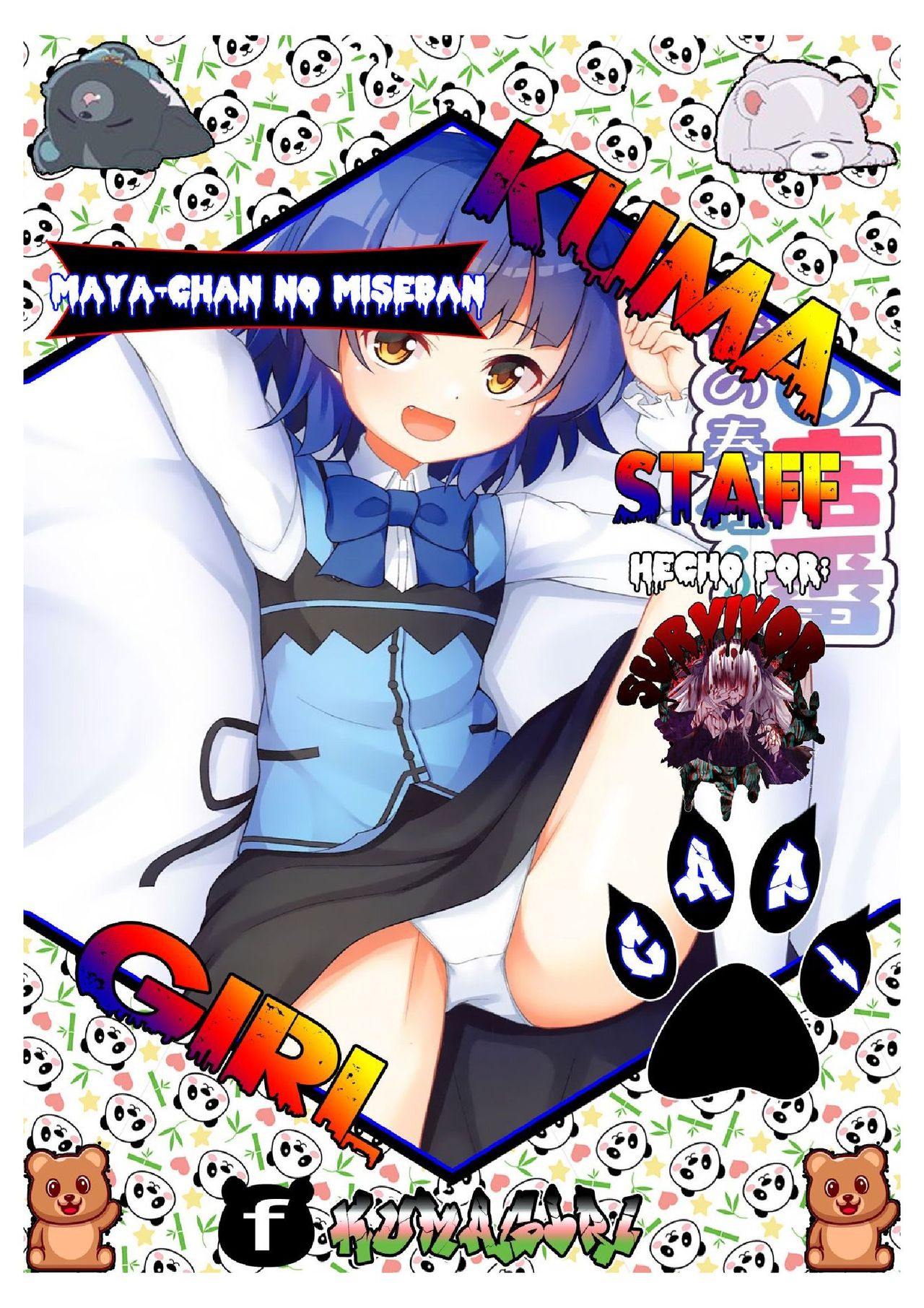 Maya-chan no Miseban ~Himitsu no Houshi~ page 1 full