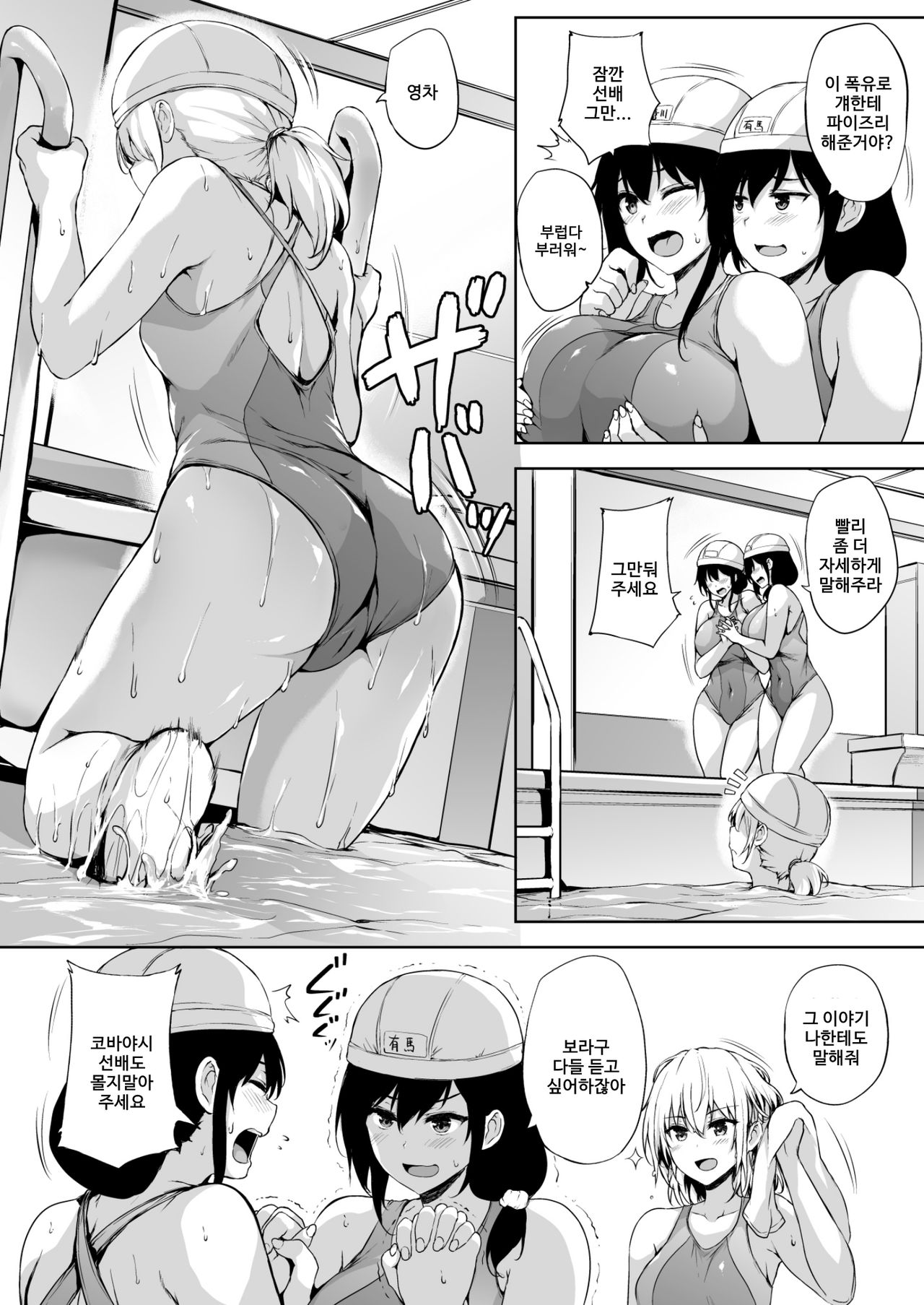 Ikinari Kozukuri Katsudou 2 page 3 full