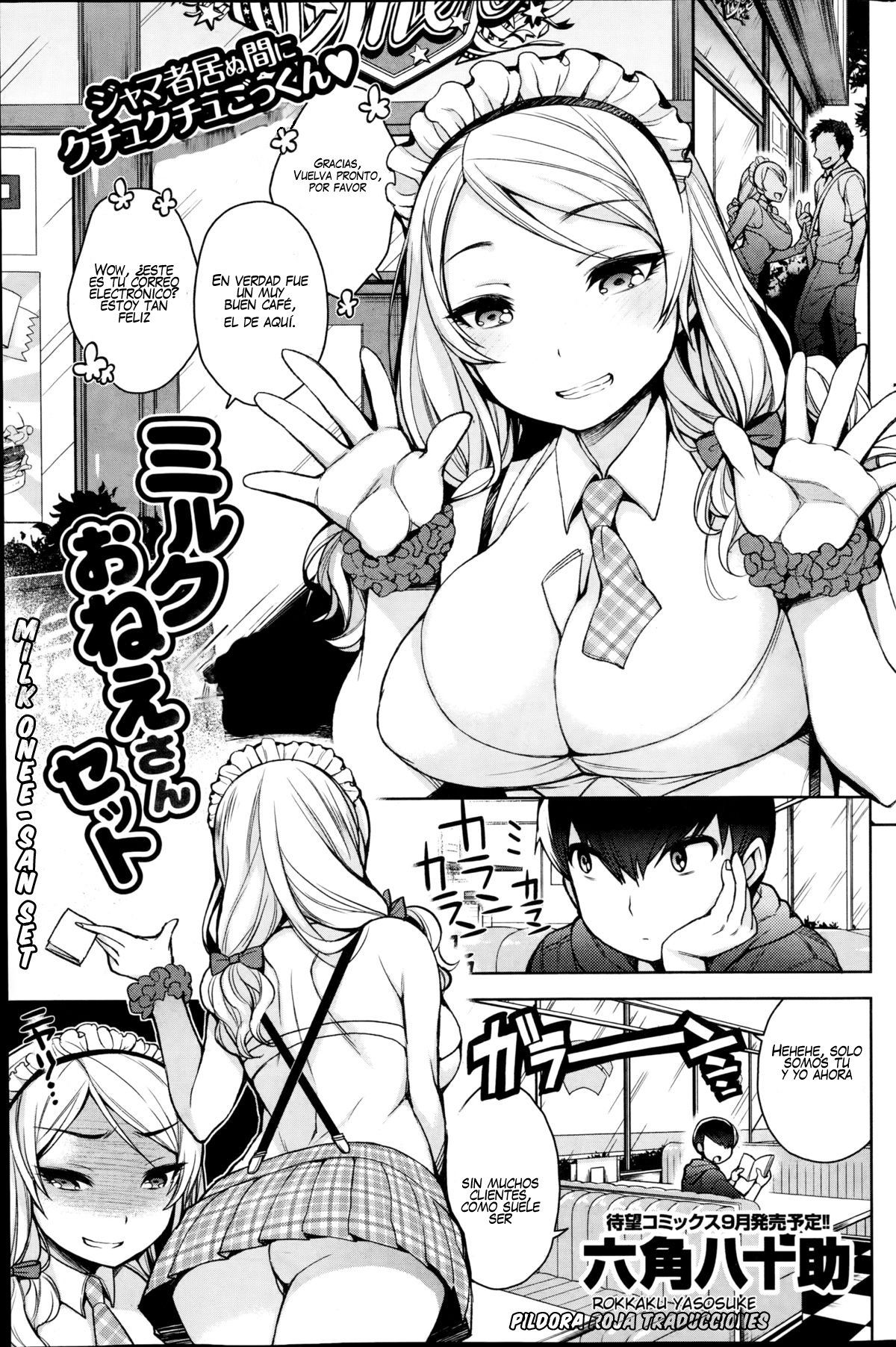 Milk Onee-san Set page 1 full