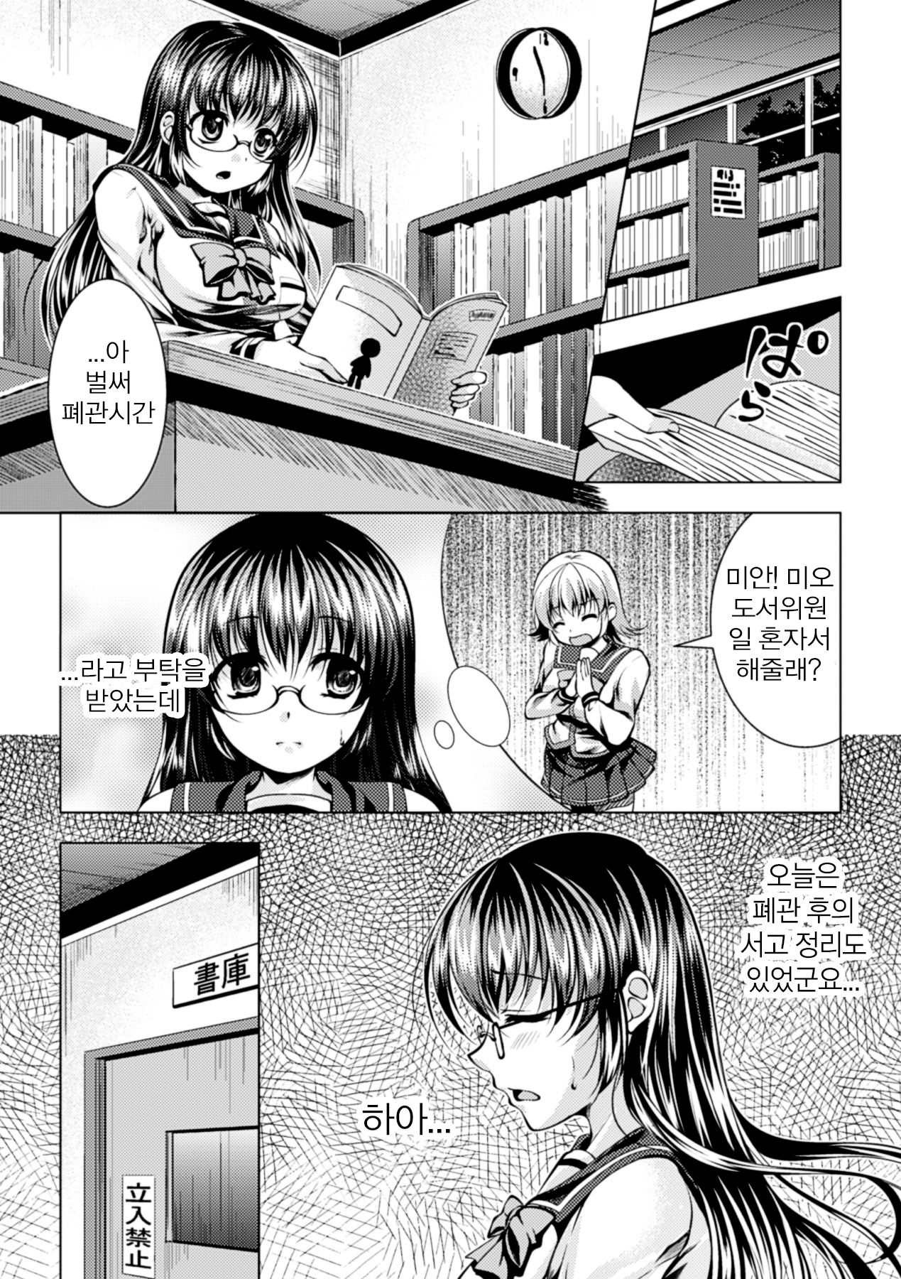 Hon no Mamono | 책의 마물 page 1 full