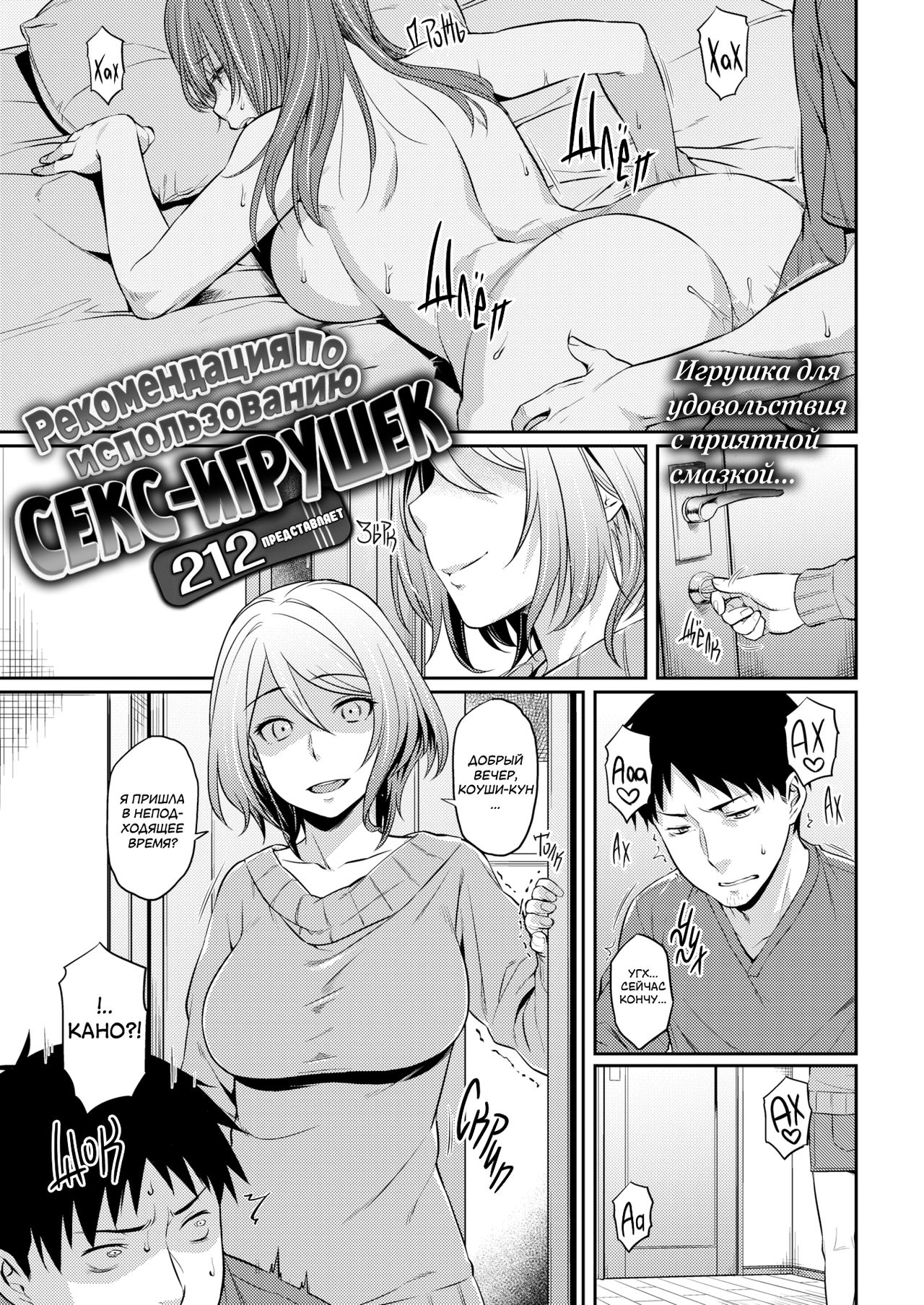 Onaho no Susume | Рекомендация по использованию секс-игрушек page 1 full