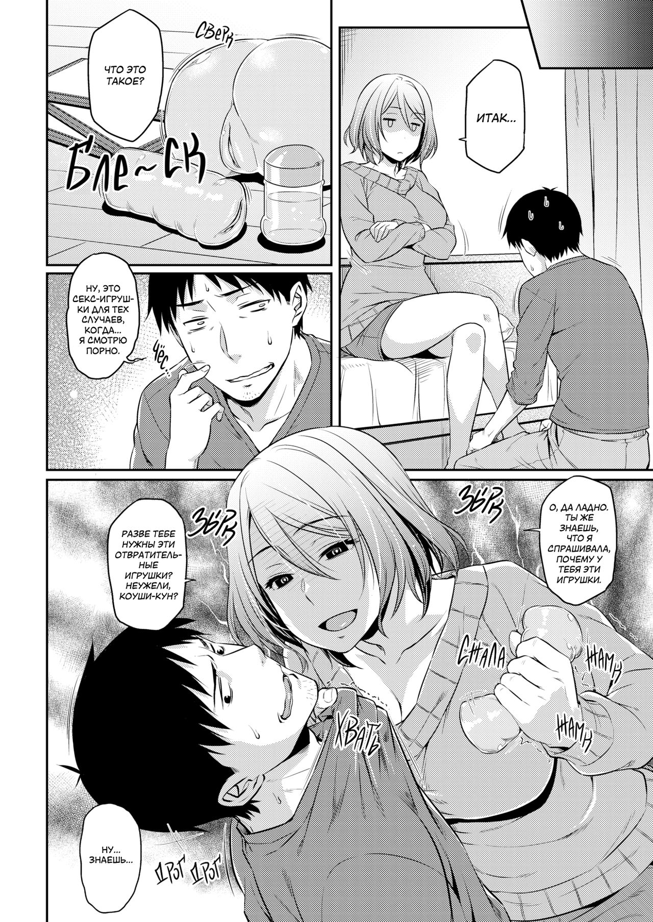 Onaho no Susume | Рекомендация по использованию секс-игрушек - Page 2 -  IMHentai