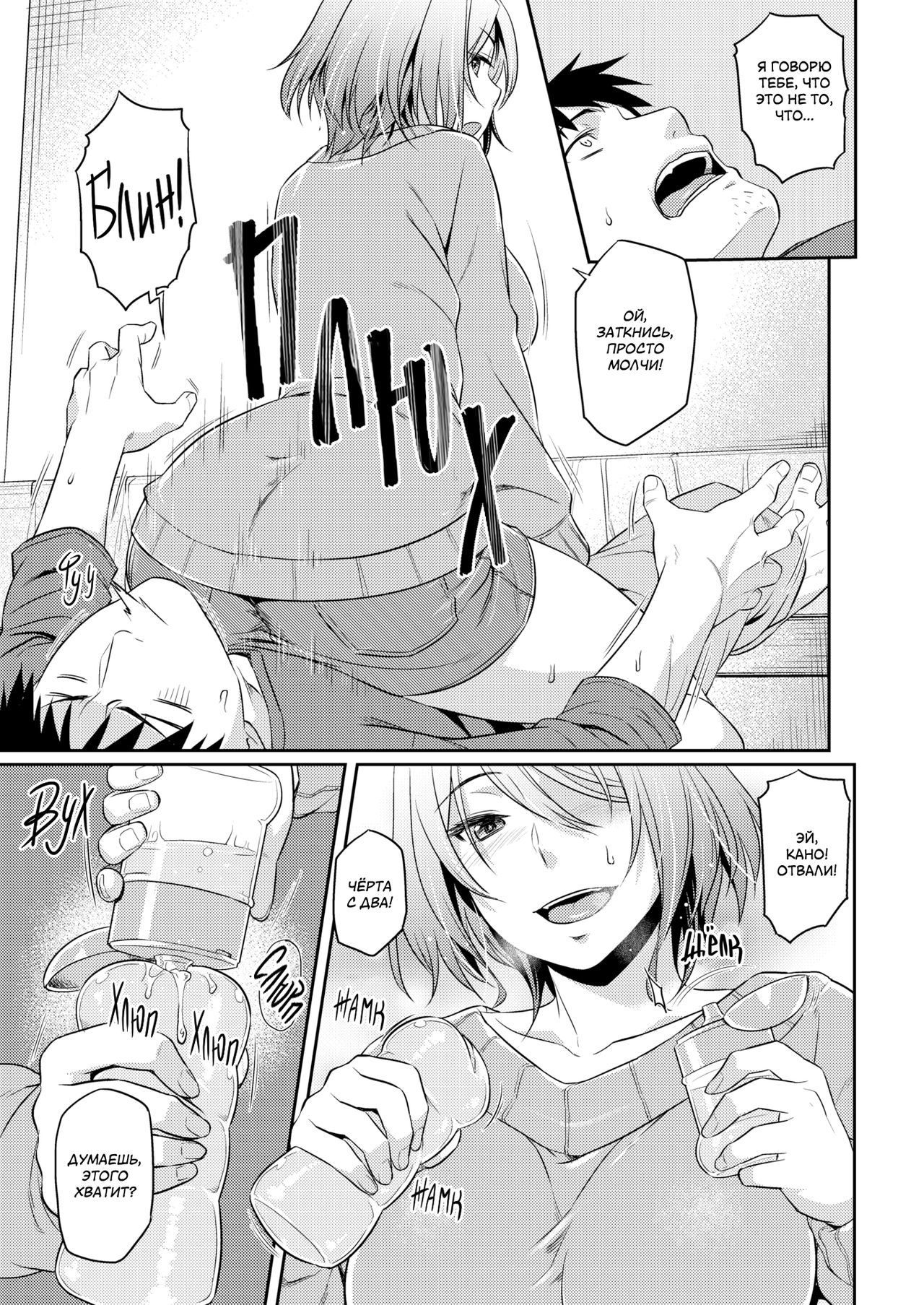 Onaho no Susume | Рекомендация по использованию секс-игрушек page 5 full