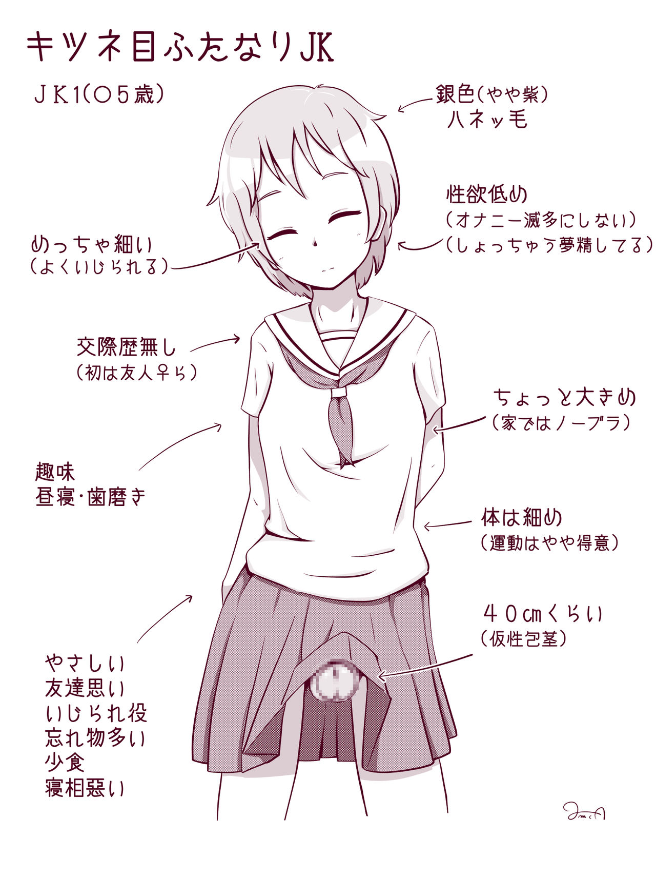 じゃそん page 10 full